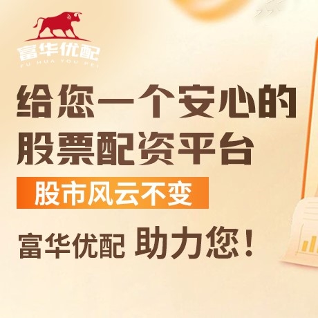 手机端优速配资